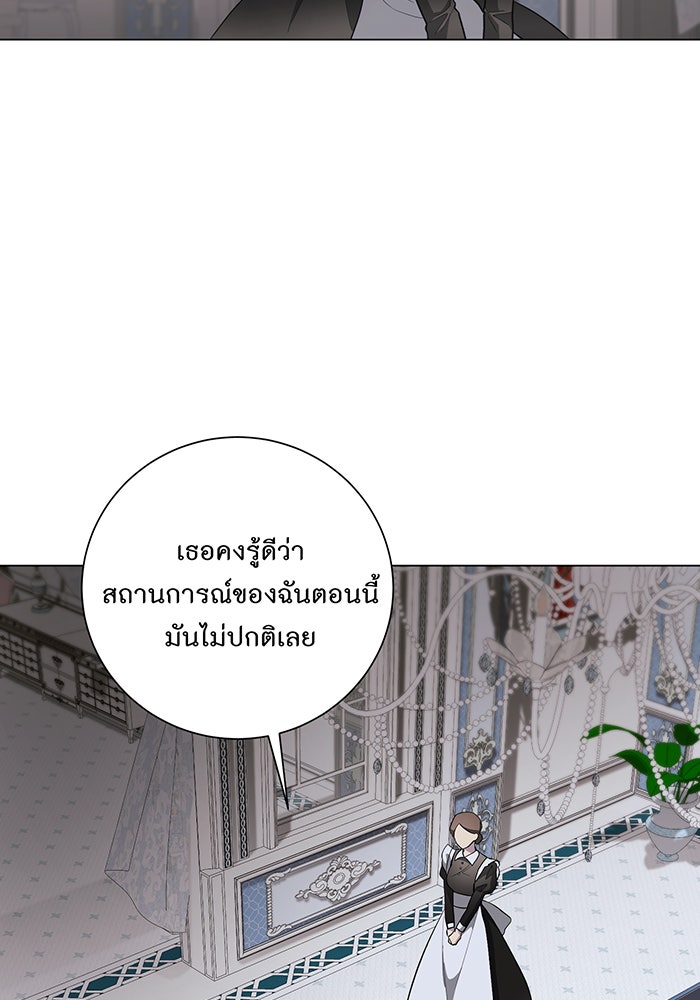 อยากให้ตายสุดท้ายรัก - หน้า 41