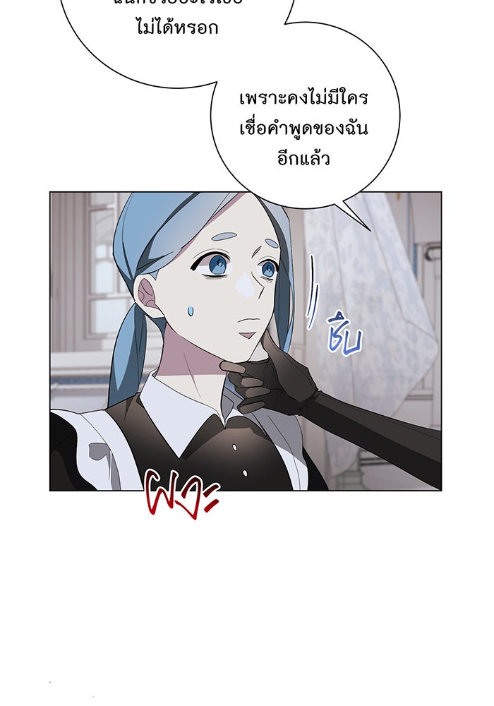 อยากให้ตายสุดท้ายรัก - หน้า 43
