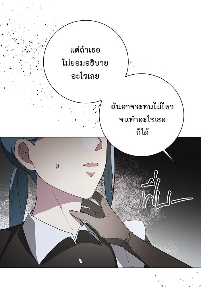 อยากให้ตายสุดท้ายรัก - หน้า 44