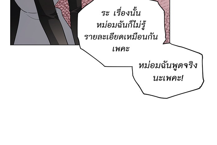 อยากให้ตายสุดท้ายรัก - หน้า 54