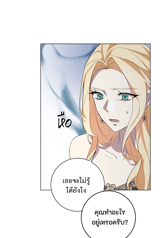 อยากให้ตายสุดท้ายรัก - หน้า 55