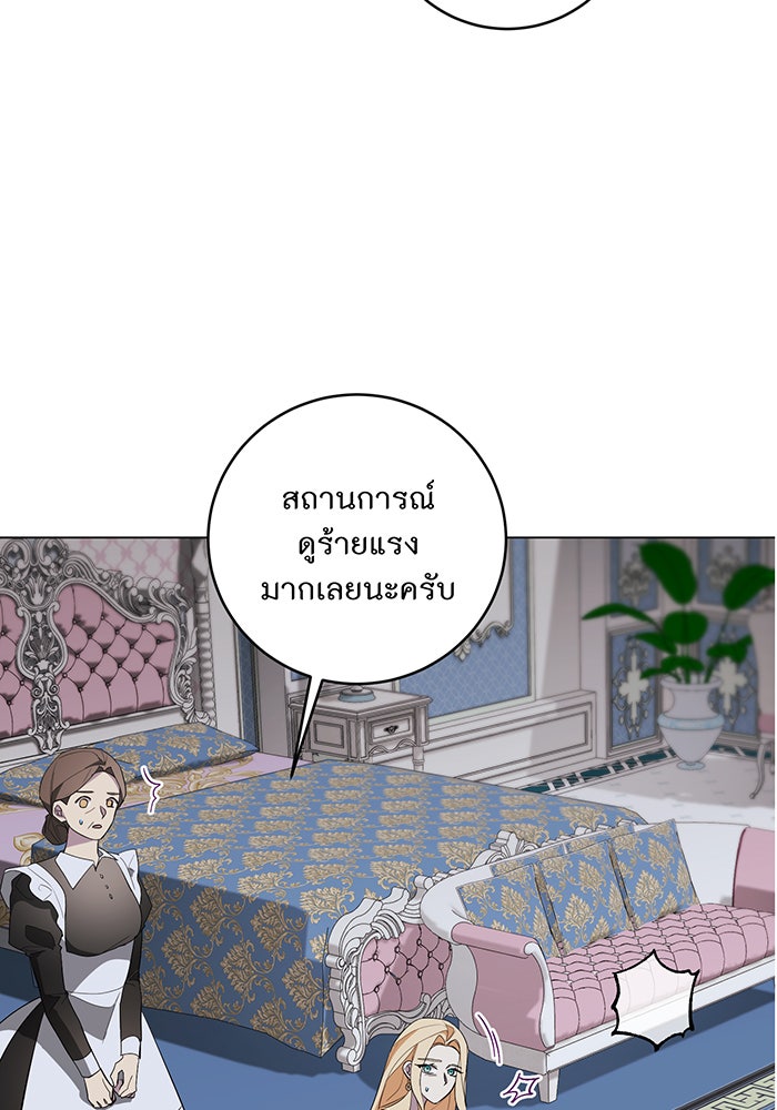 อยากให้ตายสุดท้ายรัก - หน้า 56