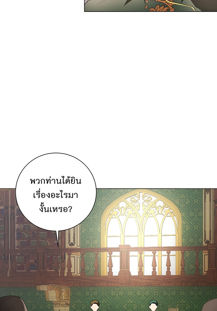 อยากให้ตายสุดท้ายรัก - หน้า 6