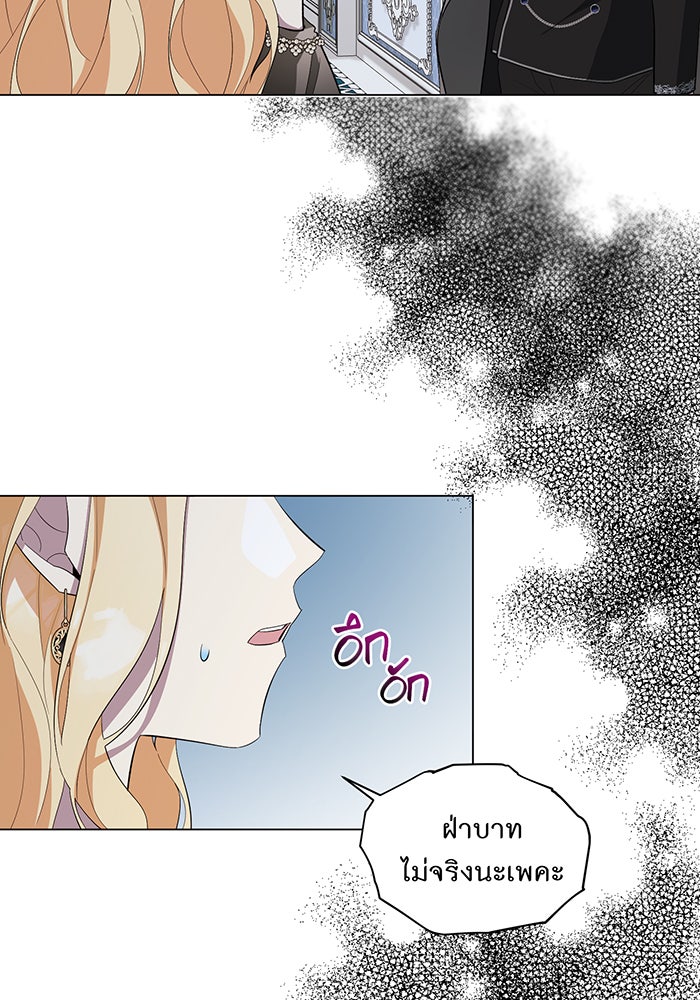 อยากให้ตายสุดท้ายรัก - หน้า 65