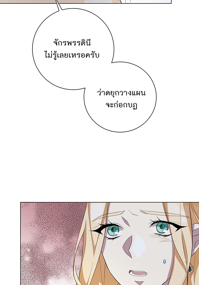 อยากให้ตายสุดท้ายรัก - หน้า 75