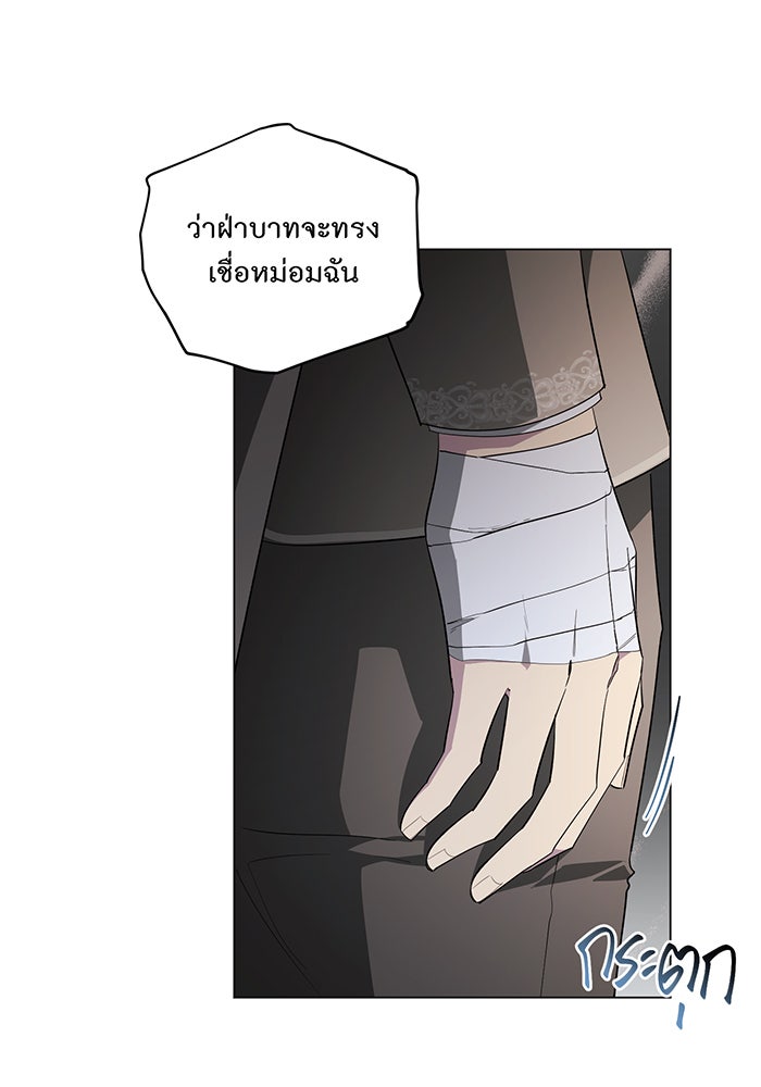 อยากให้ตายสุดท้ายรัก - หน้า 78