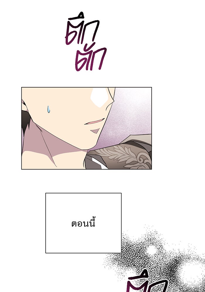 อยากให้ตายสุดท้ายรัก - หน้า 85
