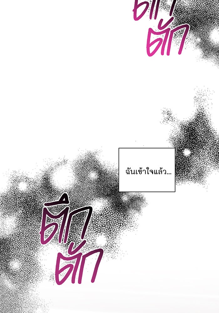 อยากให้ตายสุดท้ายรัก - หน้า 86