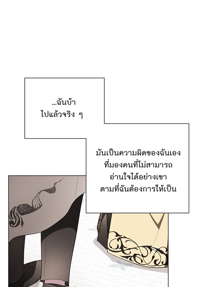 อยากให้ตายสุดท้ายรัก - หน้า 91