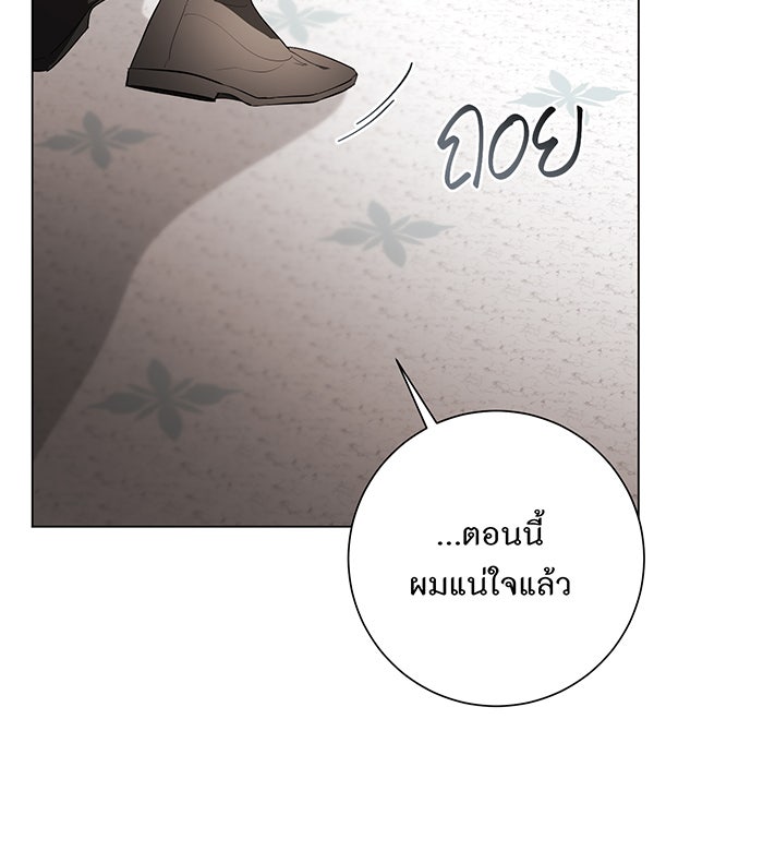 อยากให้ตายสุดท้ายรัก - หน้า 92