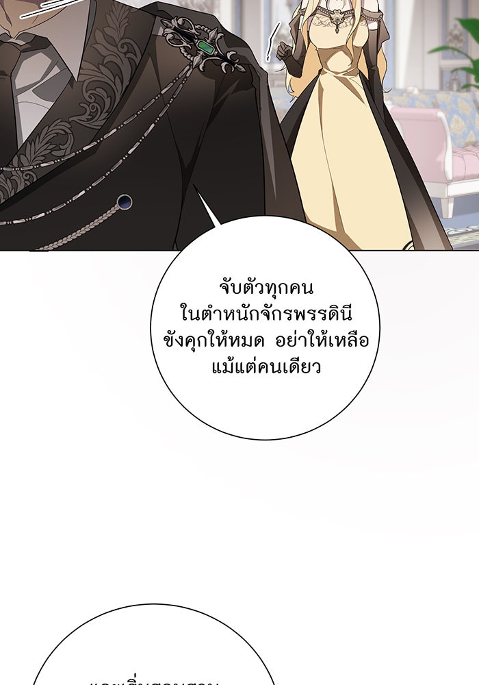 อยากให้ตายสุดท้ายรัก - หน้า 95