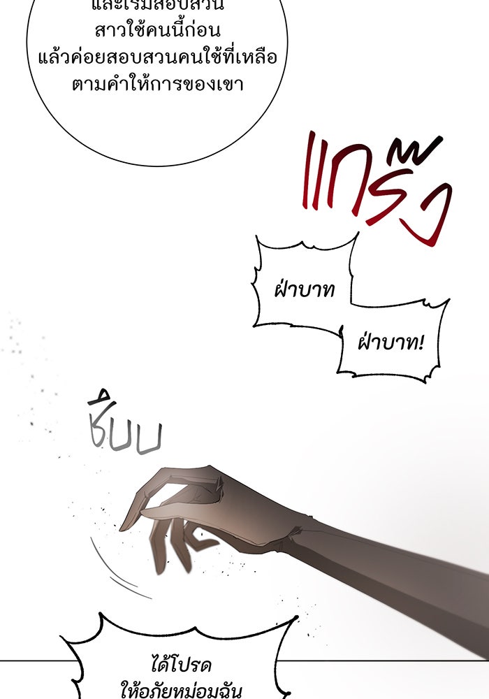 อยากให้ตายสุดท้ายรัก - หน้า 96