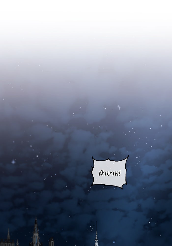 อยากให้ตายสุดท้ายรัก - หน้า 1