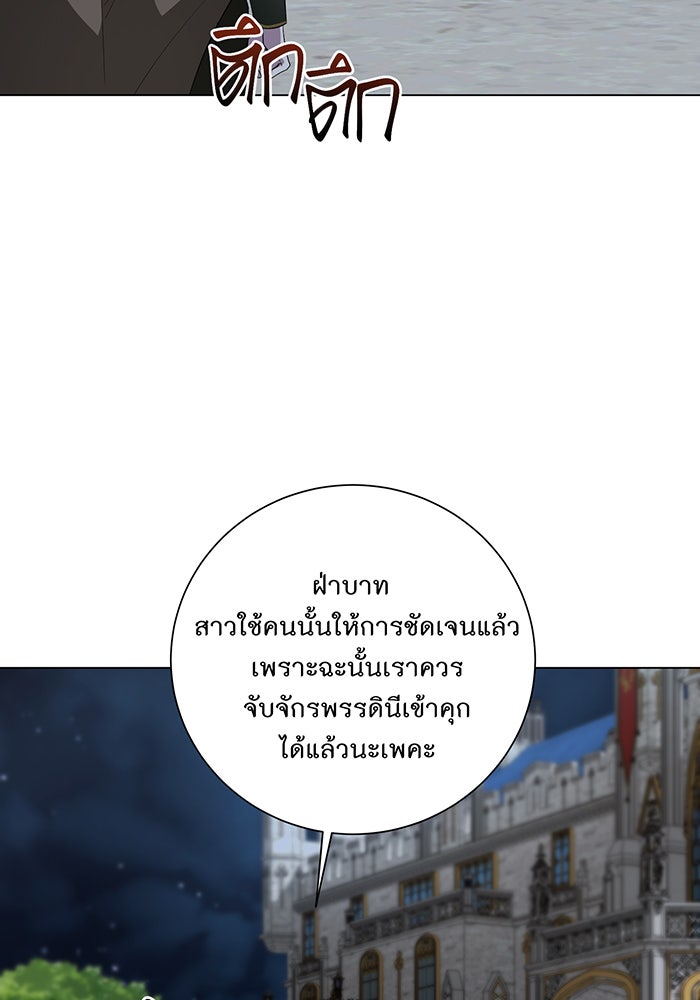 อยากให้ตายสุดท้ายรัก - หน้า 3