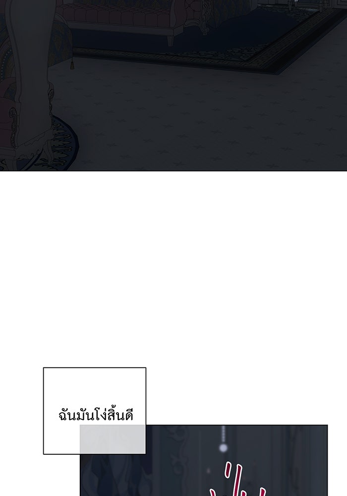 อยากให้ตายสุดท้ายรัก - หน้า 32