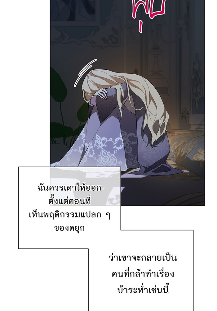 อยากให้ตายสุดท้ายรัก - หน้า 33