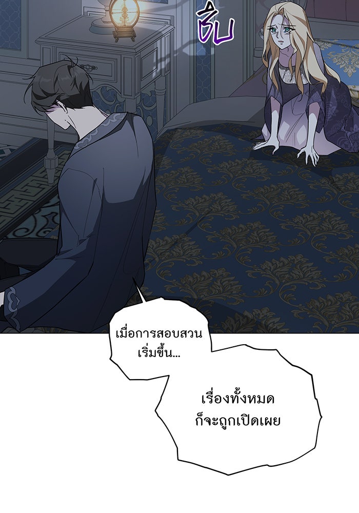 อยากให้ตายสุดท้ายรัก - หน้า 44