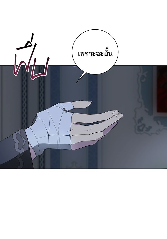 อยากให้ตายสุดท้ายรัก - หน้า 46