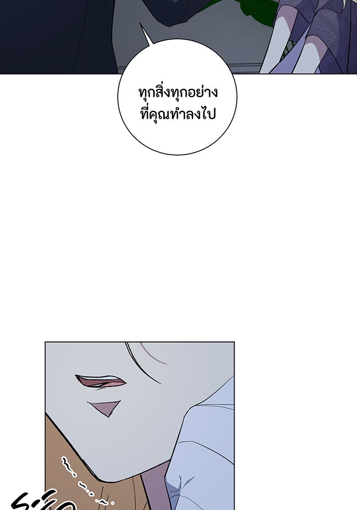 อยากให้ตายสุดท้ายรัก - หน้า 48