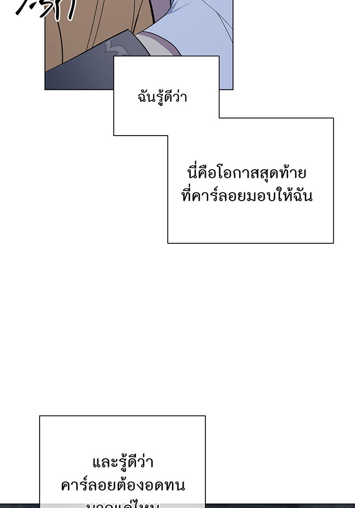 อยากให้ตายสุดท้ายรัก - หน้า 49