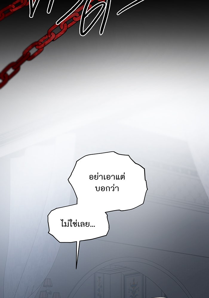 อยากให้ตายสุดท้ายรัก - หน้า 52