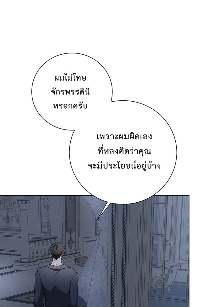 อยากให้ตายสุดท้ายรัก - หน้า 63