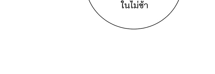 อยากให้ตายสุดท้ายรัก - หน้า 77