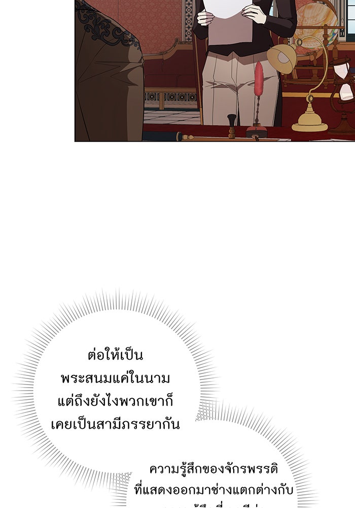 อยากให้ตายสุดท้ายรัก - หน้า 80