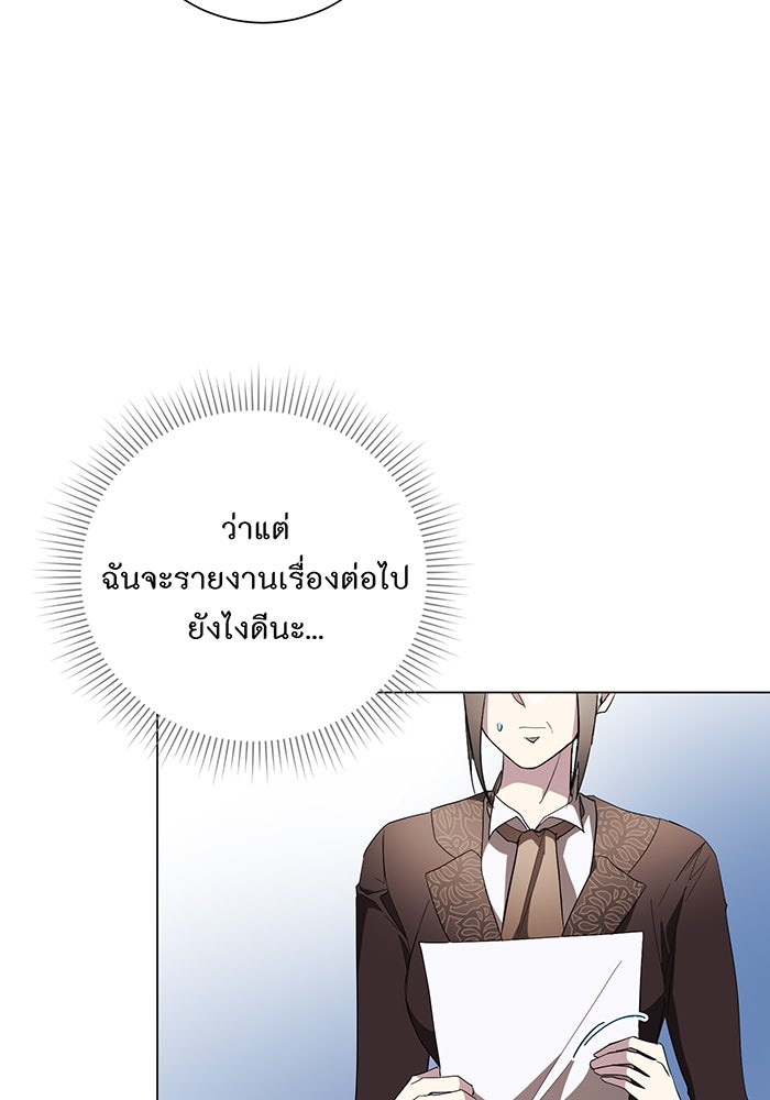 อยากให้ตายสุดท้ายรัก - หน้า 82