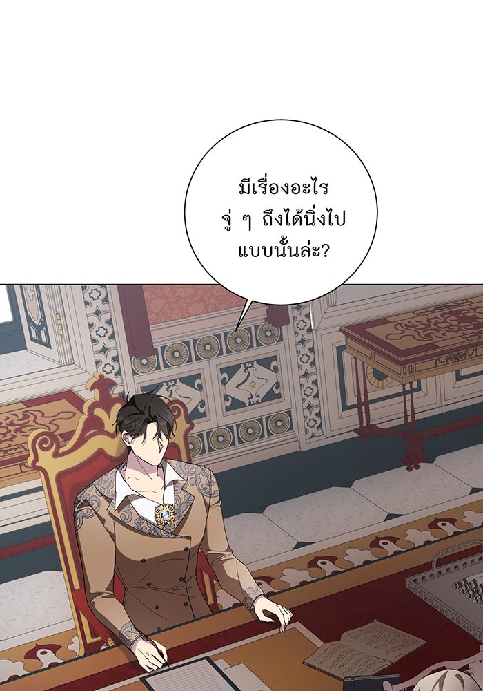 อยากให้ตายสุดท้ายรัก - หน้า 84