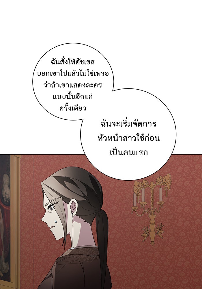 อยากให้ตายสุดท้ายรัก - หน้า 86