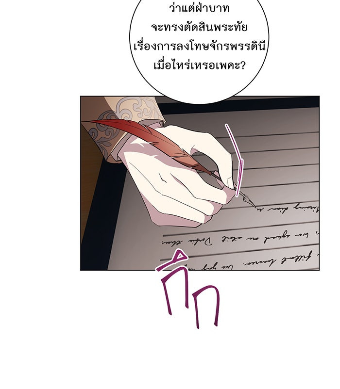 อยากให้ตายสุดท้ายรัก - หน้า 92