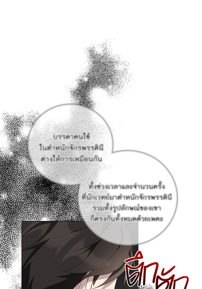 อยากให้ตายสุดท้ายรัก - หน้า 1