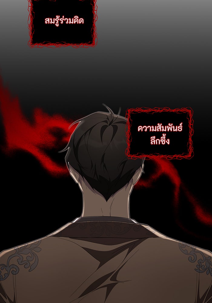 อยากให้ตายสุดท้ายรัก - หน้า 10