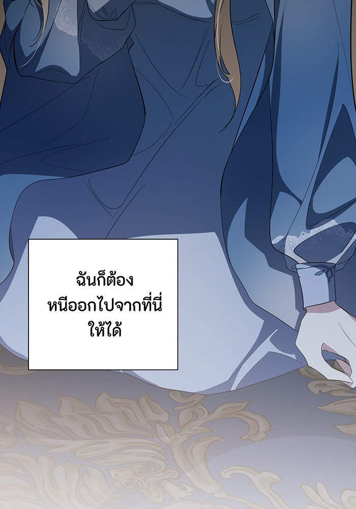อยากให้ตายสุดท้ายรัก - หน้า 100