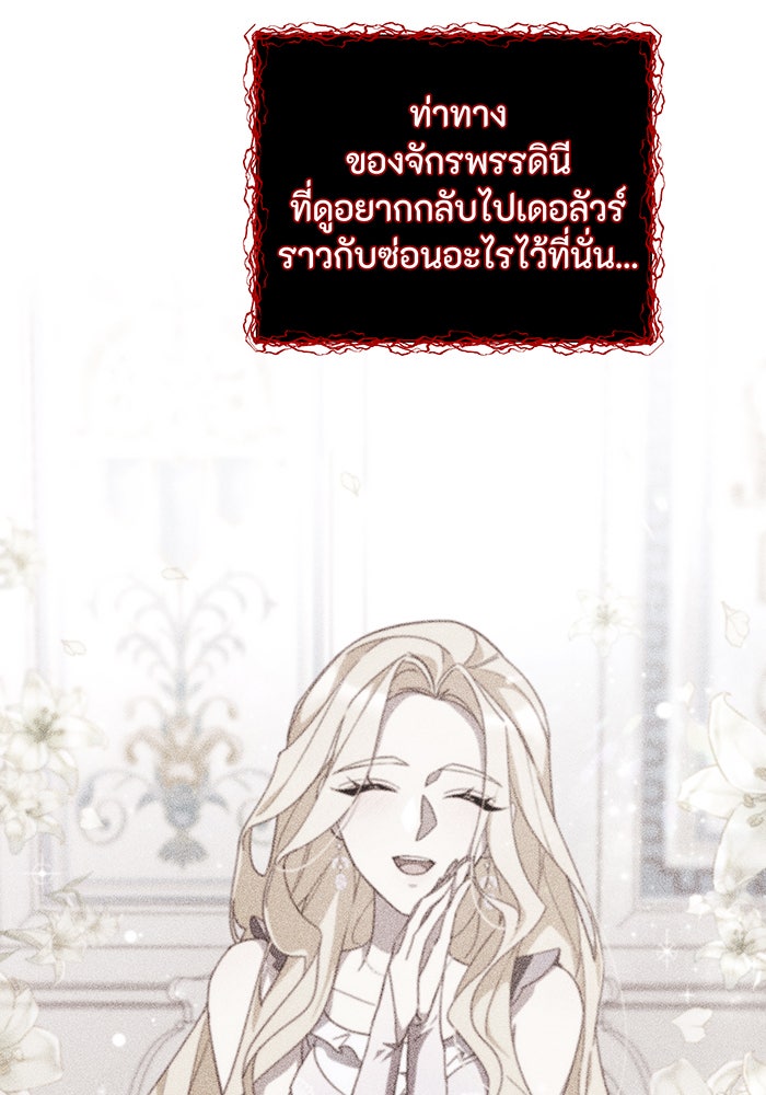 อยากให้ตายสุดท้ายรัก - หน้า 12