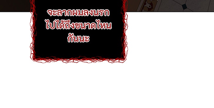 อยากให้ตายสุดท้ายรัก - หน้า 16