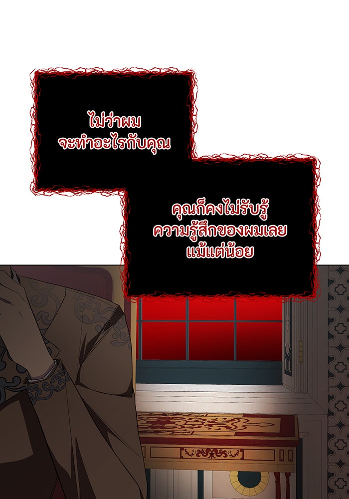 อยากให้ตายสุดท้ายรัก - หน้า 17