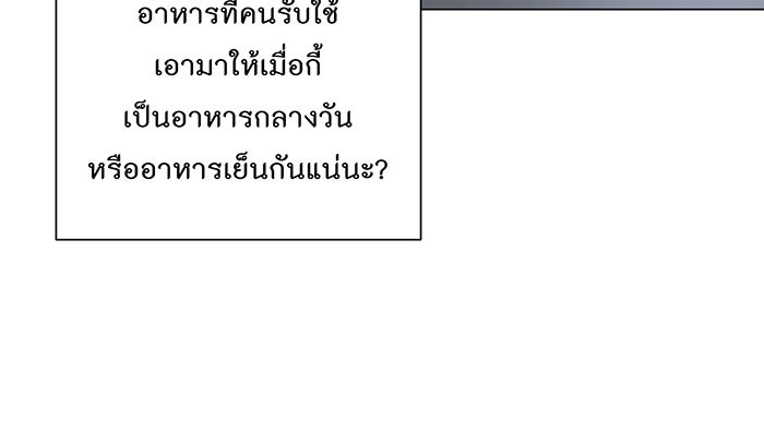 อยากให้ตายสุดท้ายรัก - หน้า 24