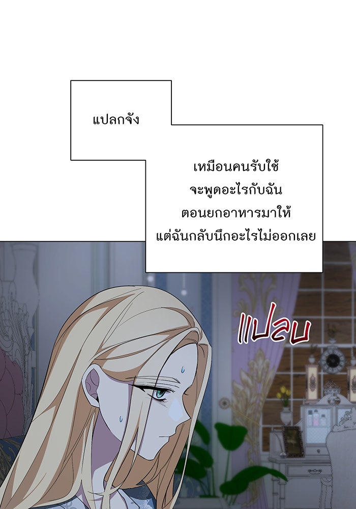 อยากให้ตายสุดท้ายรัก - หน้า 25