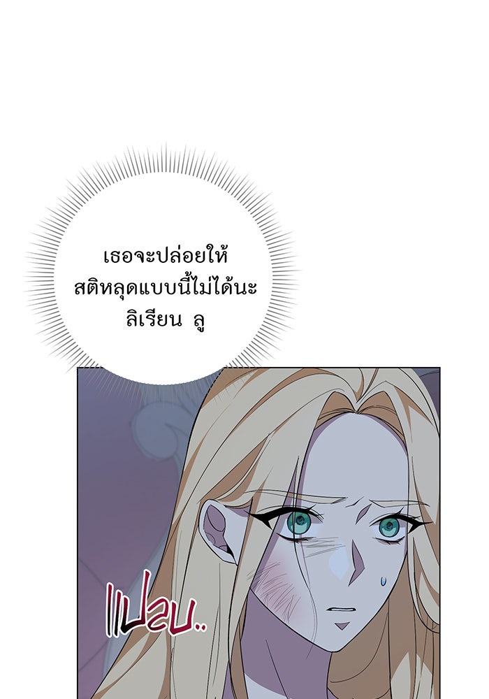 อยากให้ตายสุดท้ายรัก - หน้า 34