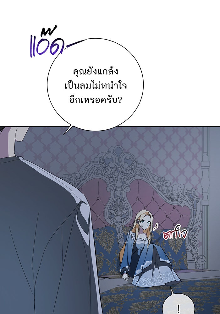อยากให้ตายสุดท้ายรัก - หน้า 36