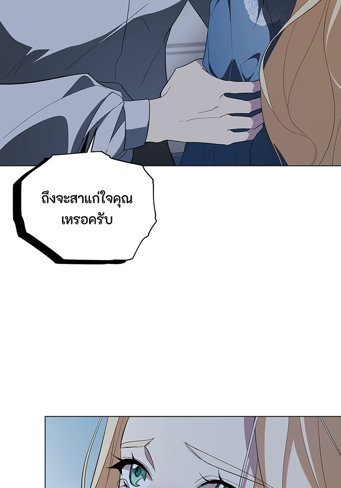 อยากให้ตายสุดท้ายรัก - หน้า 46