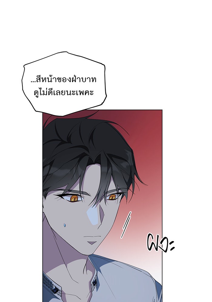 อยากให้ตายสุดท้ายรัก - หน้า 48
