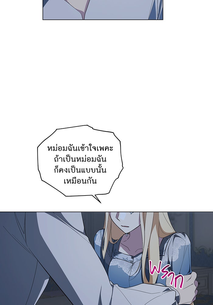 อยากให้ตายสุดท้ายรัก - หน้า 49