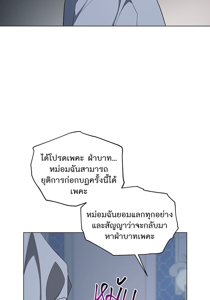 อยากให้ตายสุดท้ายรัก - หน้า 53