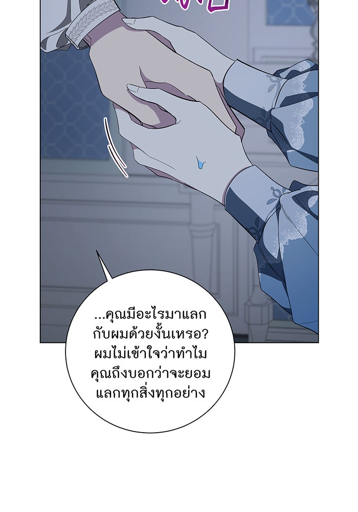 อยากให้ตายสุดท้ายรัก - หน้า 54