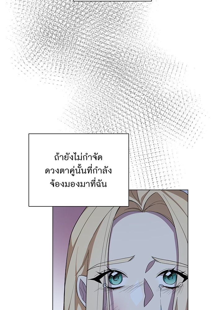อยากให้ตายสุดท้ายรัก - หน้า 58