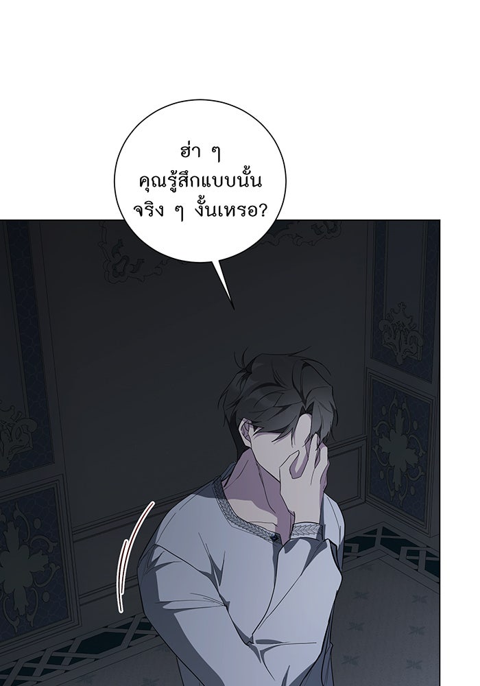 อยากให้ตายสุดท้ายรัก - หน้า 63