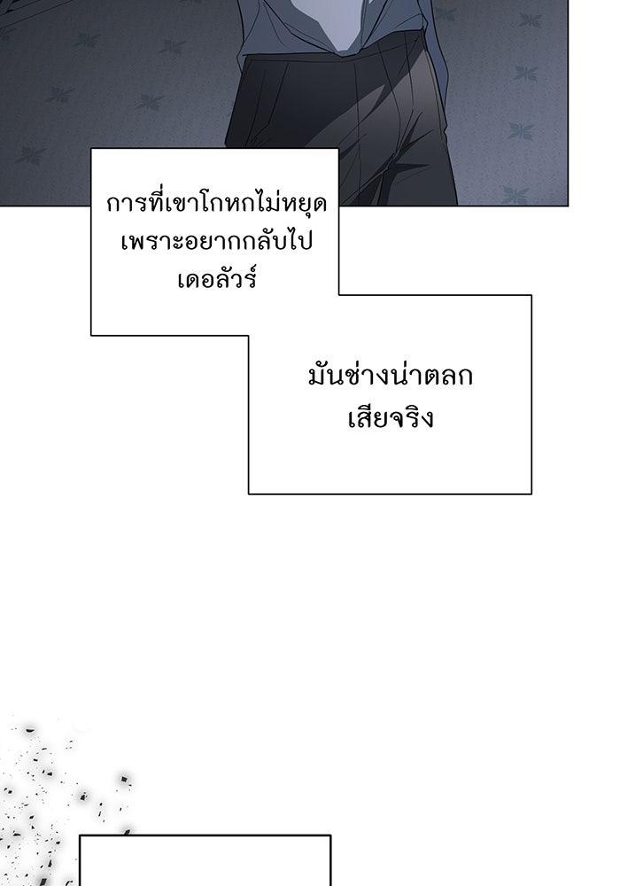 อยากให้ตายสุดท้ายรัก - หน้า 64